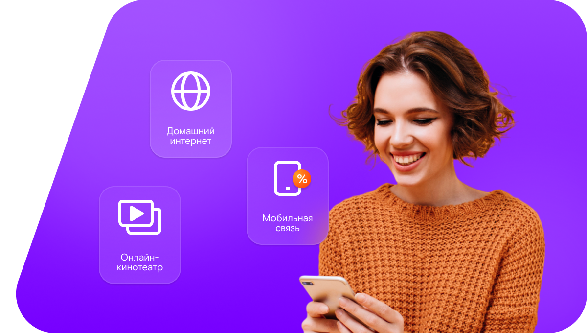 Промо-тарифы Ростелеком в село Песчано-Коледино (Курганская область)